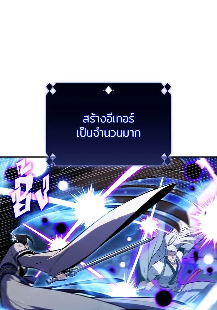 ผู้เล่นหน้าใหม่เลเวลแมกซ์ ตอนที่ 195 เพลงดาบ (2) รูปที่ 40