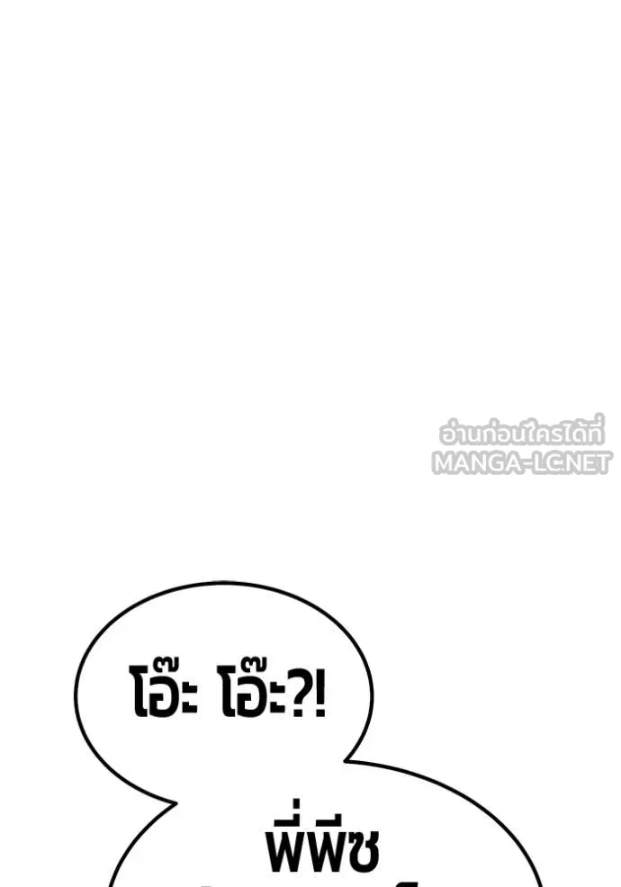 +99 ท่อนไม้ ตอนที่ 182 รูปที่ 205