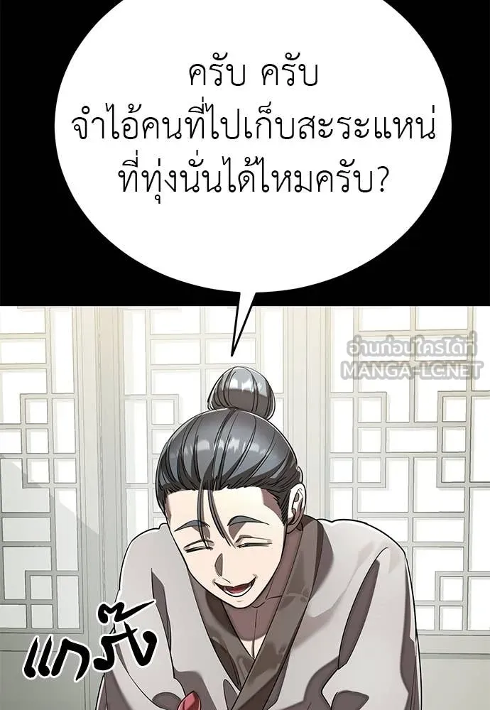 ยมราชลงทัณฑ์ ตอนที่ 112 รูปที่ 21