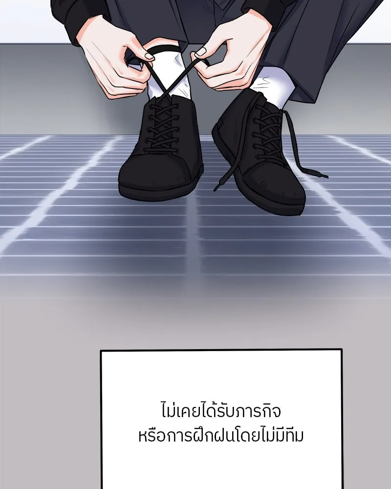 แด่ความเกลียดชัง ตอนที่ 3 รูปที่ 22