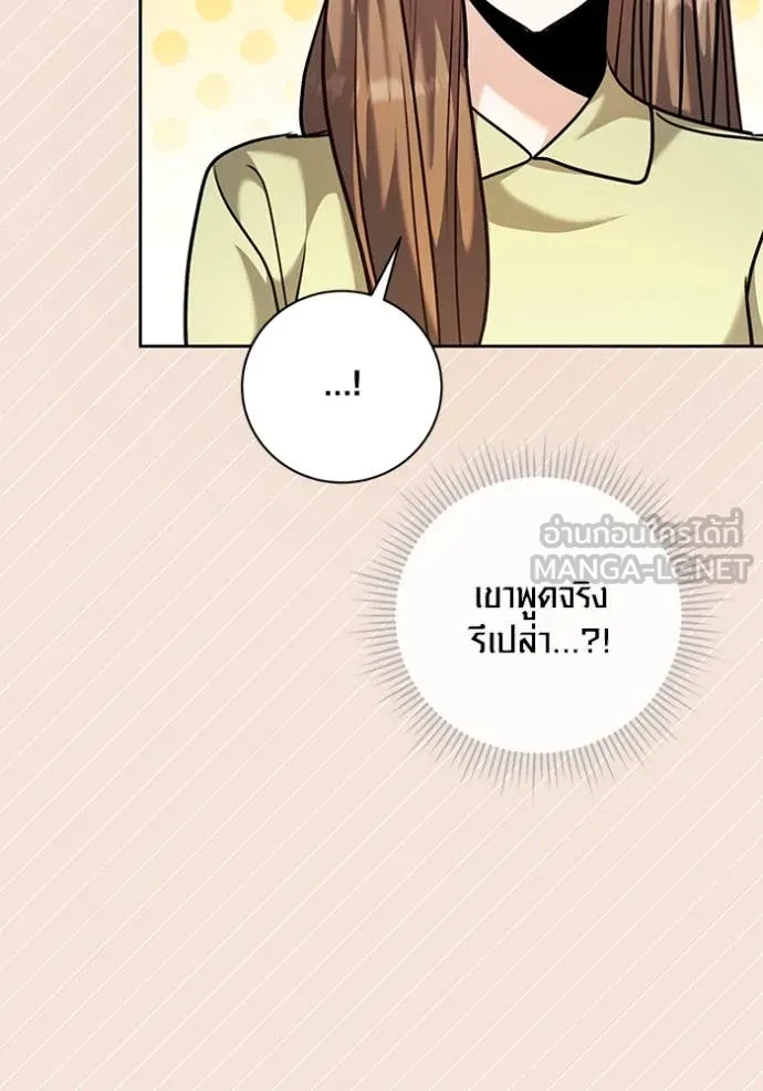 ออร่าดาราอัจฉริยะ ตอนที่ 61 รูปที่ 97