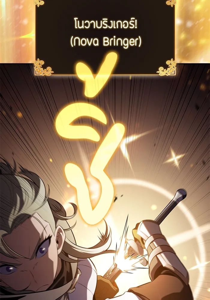 ลูกชายคนเล็กของดยุกคือมือสังหาร ตอนที่ 72 รูปที่ 40