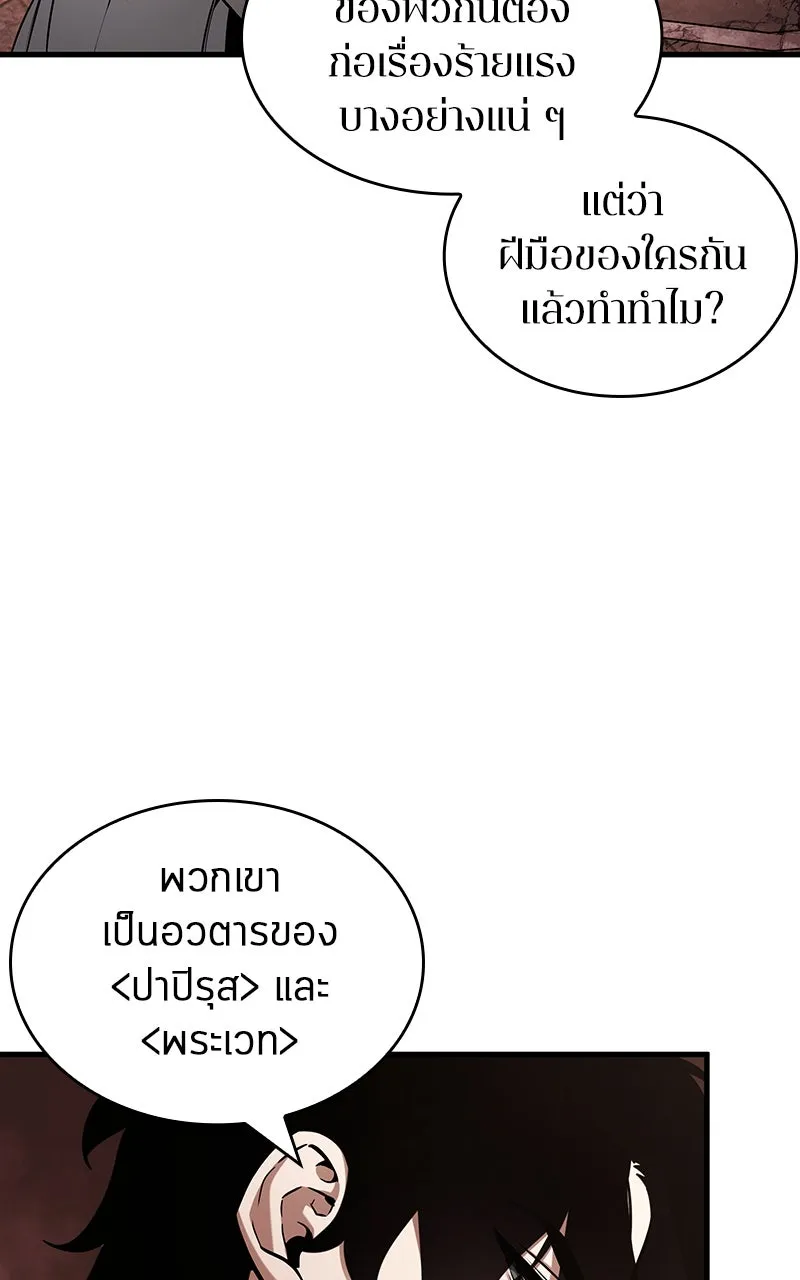 Omniscient Reader อ่านชะตาวันสิ้นโลก ตอนที่ 35 ราชาปีศาจที่ 73 (4) รูปที่ 61
