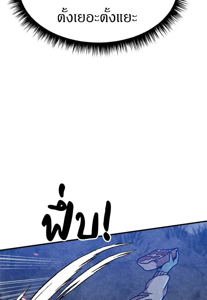 Zombie X Slasher ตอนที่ 6 รูปที่ 49