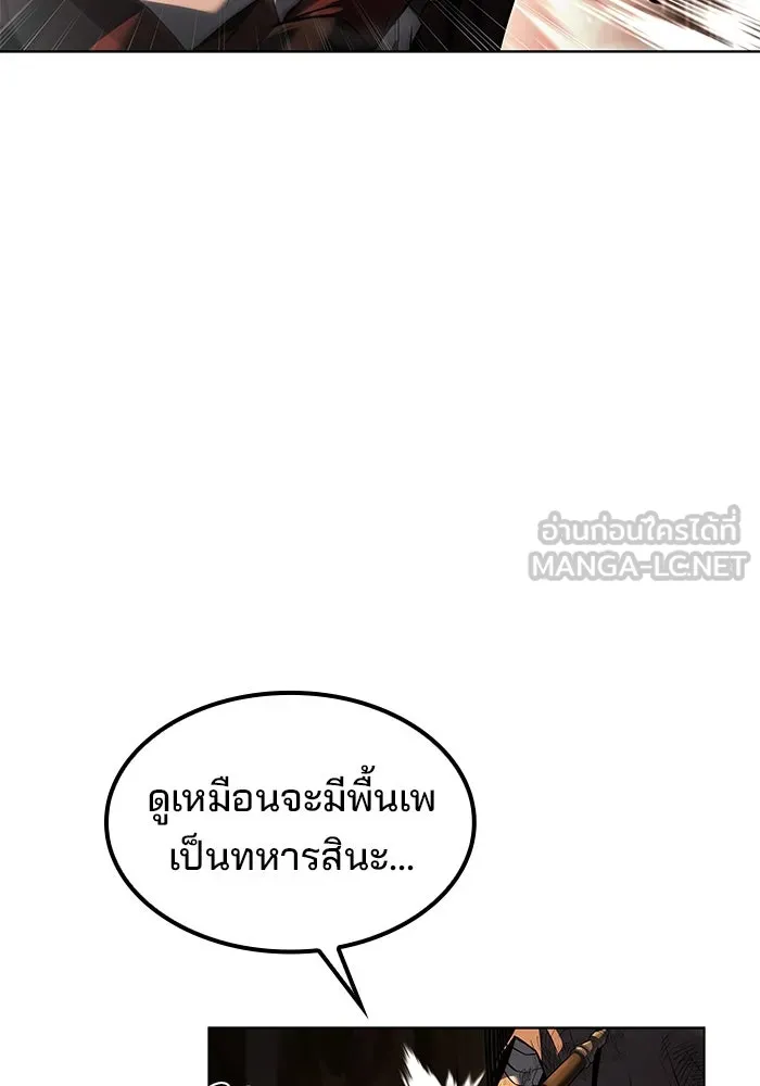 ครัวจอมเวท ตอนที่ 80 รูปที่ 21