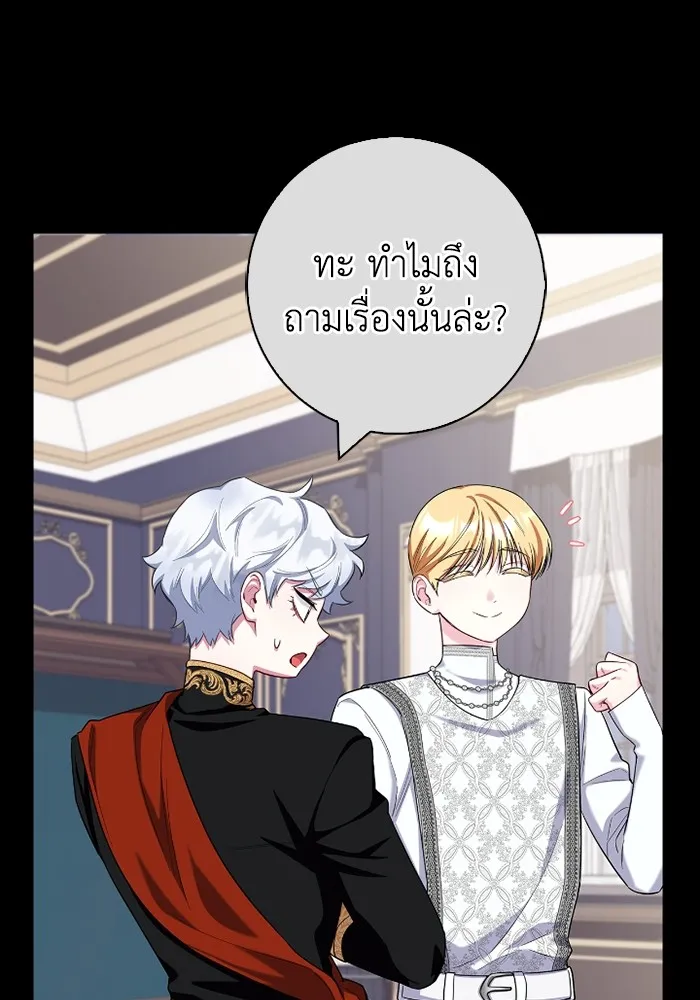 ฉันกลายเป็นแม่พระเอกนิยายจอมเสเพล ตอนที่ 73 รูปที่ 56
