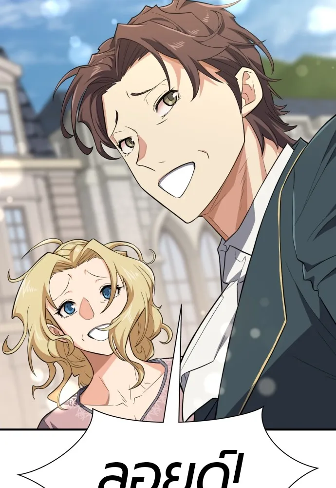 ยอดสถาปนิกผู้พิทักษ์อาณาจักร ตอนที่ 99 รูปที่ 68