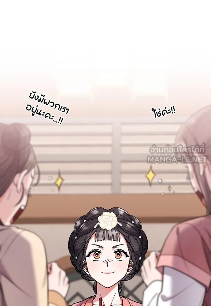 ข้าเนี่ยนะเป็นพระสนม ตอนที่ 7 ข้ารู้หมดแล้วเจ้าคนหลอกลวง รูปที่ 36