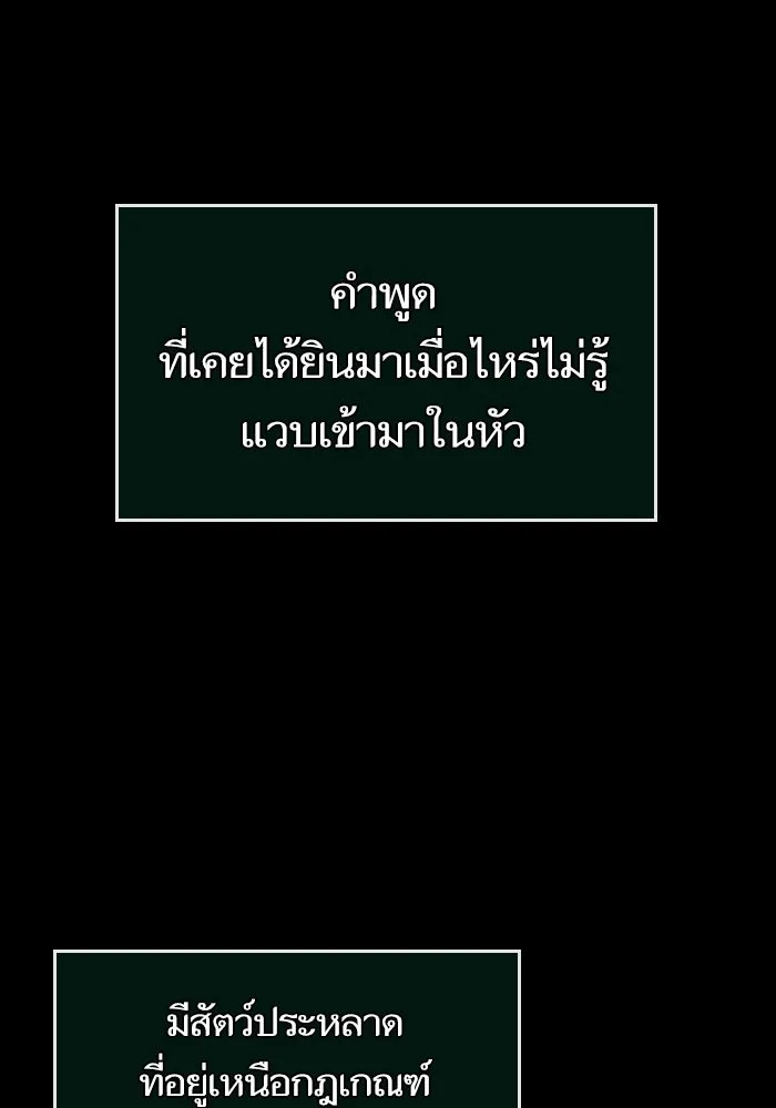 หลังวันสิ้นโลก ตอนที่ 119 รูปที่ 139