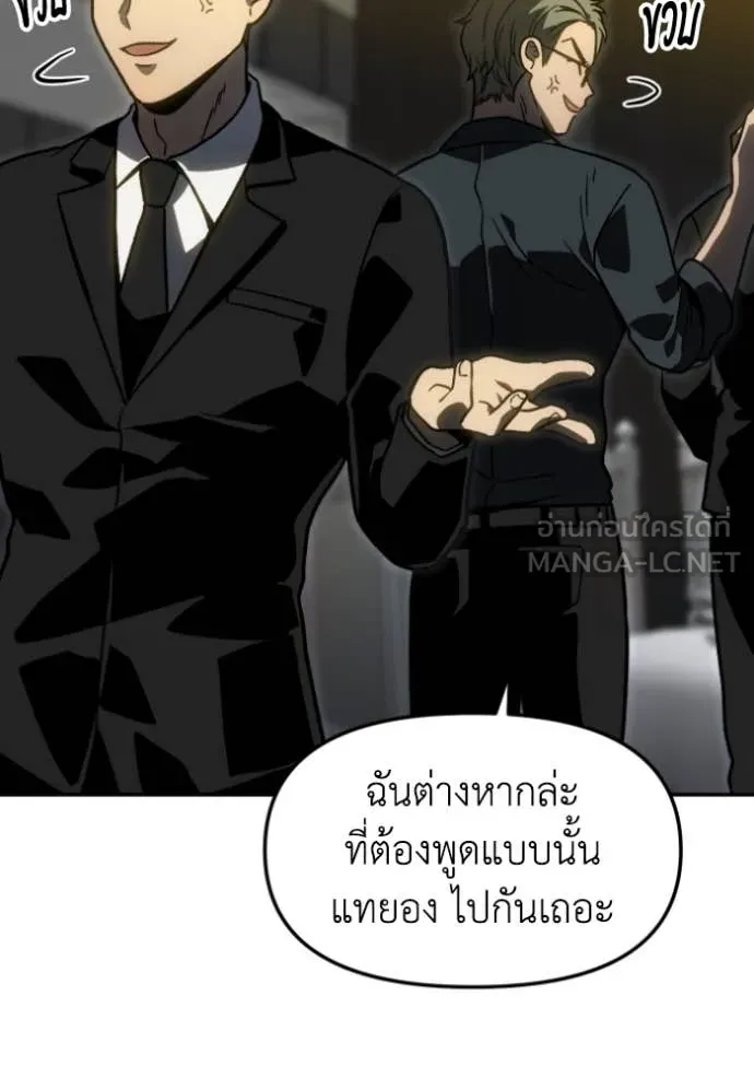 อดีตบอสหอคอย ตอนที่ 109 รูปที่ 53