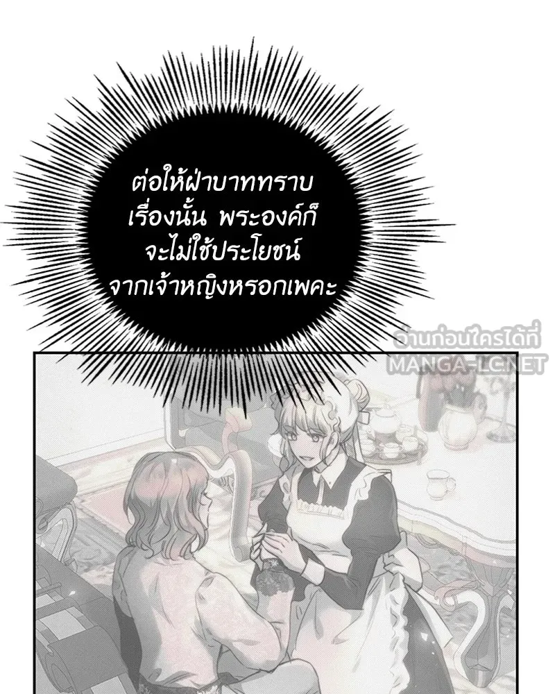 เจ้าหญิงคลั่งแห่งวังหลวง ตอนที่ 14 รูปที่ 78