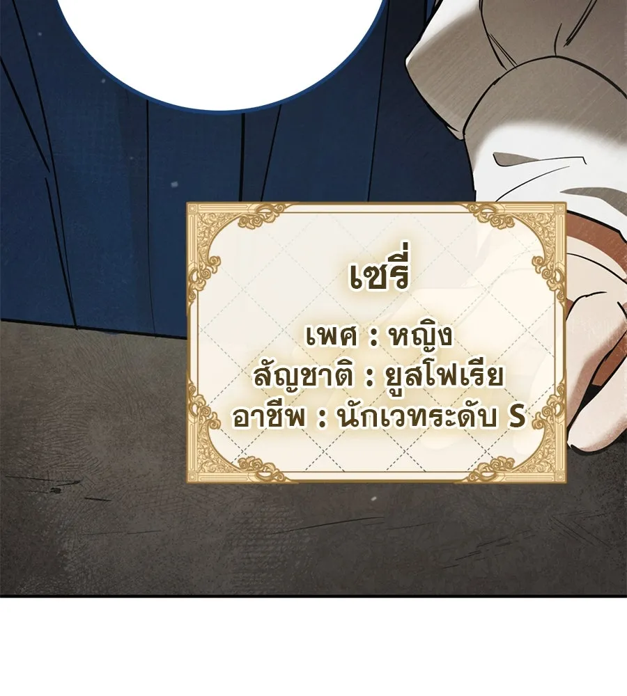 เรือนจำรัก ตอนที่ 2 รูปที่ 134