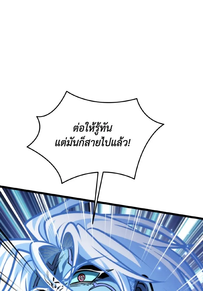 การแข่งขันของผู้เกิดใหม่ ตอนที่ 70 รูปที่ 137