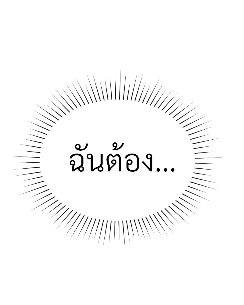 Level One Dreamersbrผู้ชนะรักนี้ต้องเป็น ตอนที่ 45 รูปที่ 139