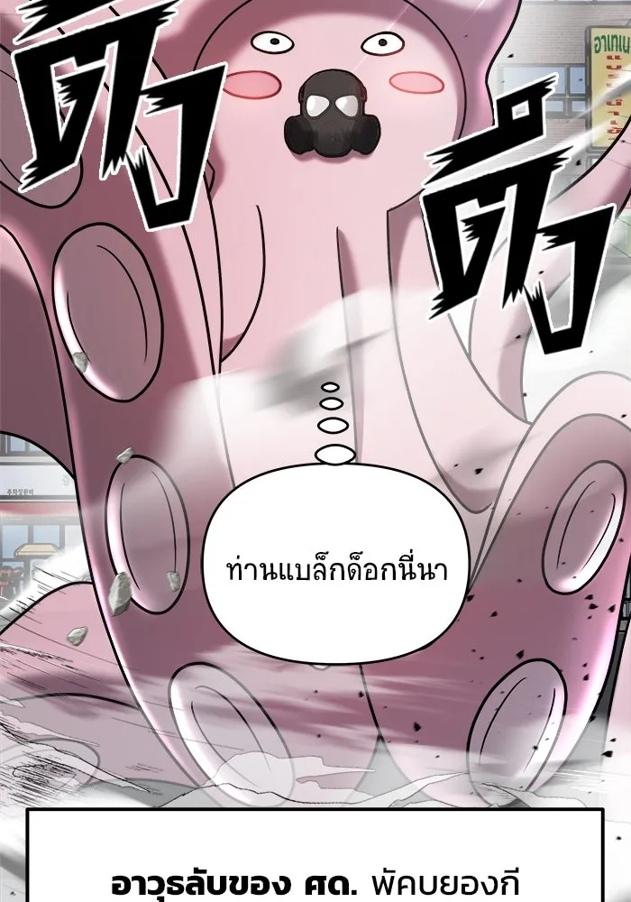 วายร้ายก็อยากมีรัก ตอนที่ 16 รูปที่ 71