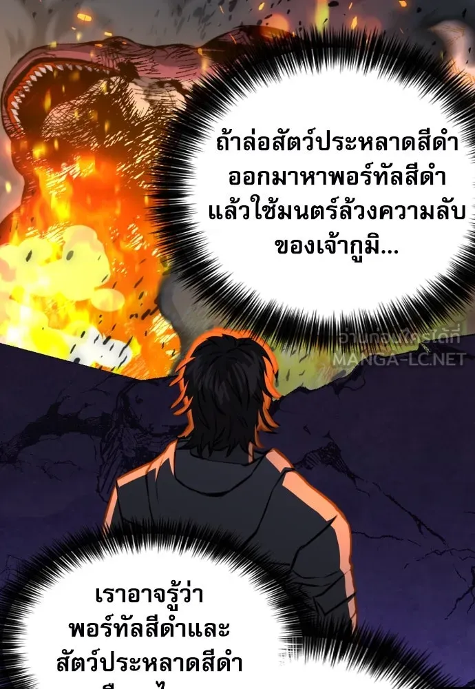 ดรูอิดแห่งสถานีโซล ตอนที่ 175 รูปที่ 78