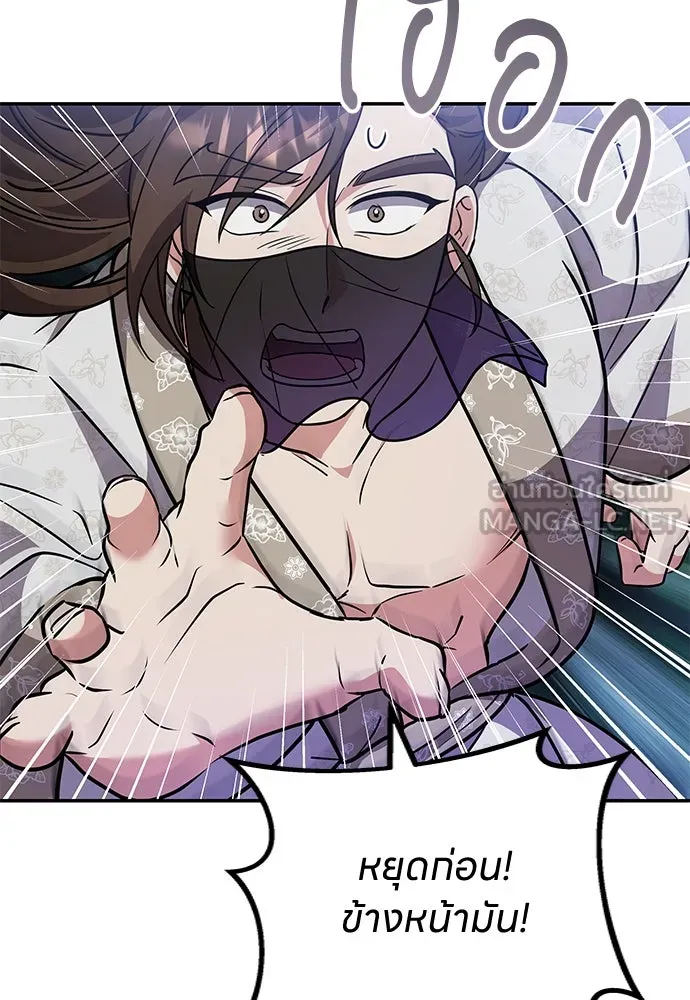 ข้าเนี่ยนะเป็นพระสนม ตอนที่ 74 ลมจับเลยใช่มั้ย รูปที่ 15