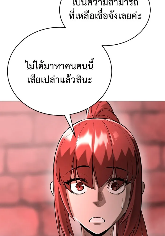 การกลับมาของทรราชวันสิ้นโลก ตอนที่ 30 รูปที่ 64
