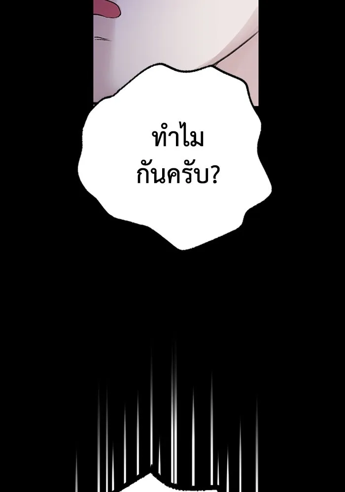 ไหนบอกว่าฉันใกล้ตาย ตอนที่ 94 รูปที่ 86