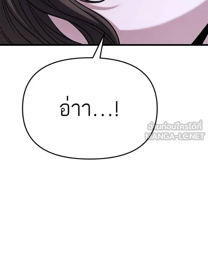 โทษที พื้นที่นี้ ตอนที่ 16 รูปที่ 78