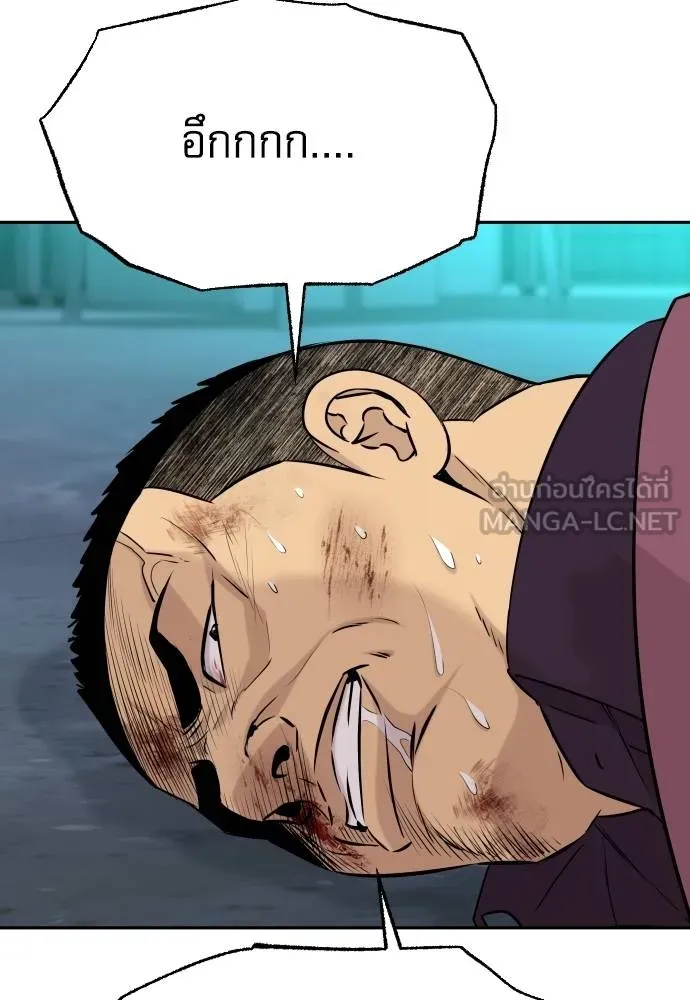 หลานอัจฉริยะ ตอนที่ 30 รูปที่ 40