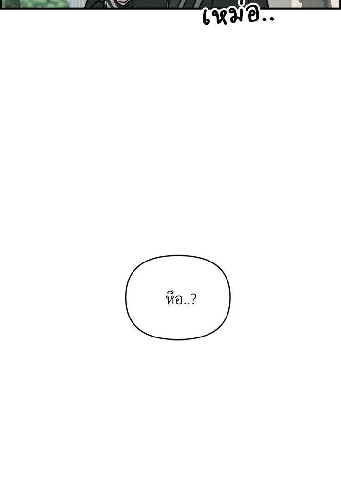 เพื่อนกันมันส์เกิน ตอนที่ 62 รูปที่ 125