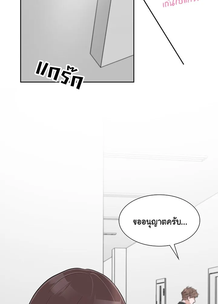 เพลิงแค้นผลาญใจ ตอนที่ 25 รูปที่ 5