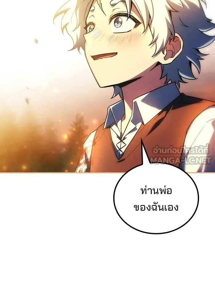 ครัวจอมเวท ตอนที่ 137 รูปที่ 54