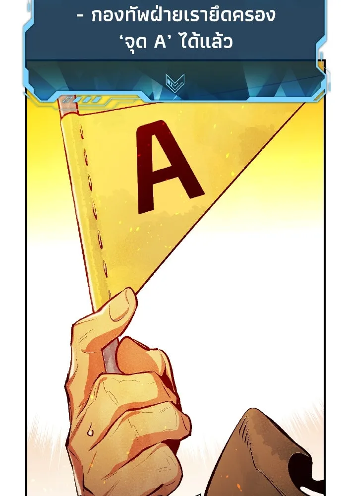 The Lone Necromancer ตอนที่ 86 รูปที่ 143