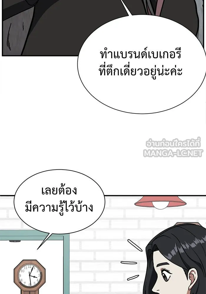 ช่วยเปลี่ยนฉันที ตอนที่ 60. ยอมินซอ 10 รูปที่ 39