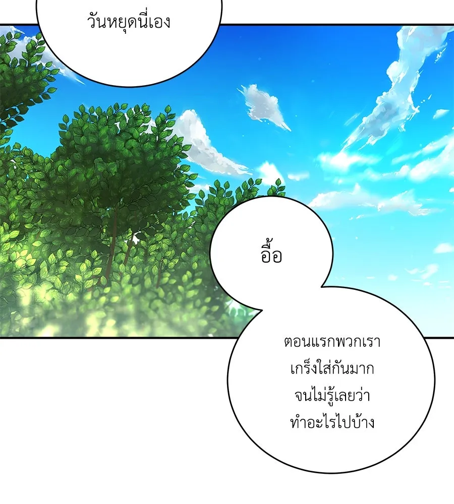 คิมหันต์นิรันดร ตอนที่ 46 รูปที่ 101