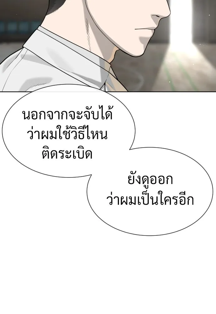 นักฆ่าย้อนวัย ตอนที่ 101 รูปที่ 31