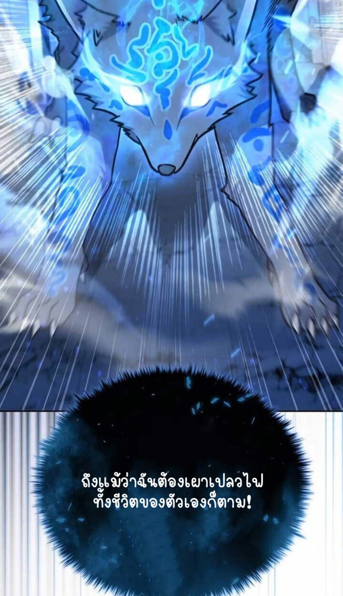 Part-Time Grim Reaper งานเสร_มของฉ_นค_อการเป_นม_จจ_ราช ตอนที่ ตอนที่ 24 รูปที่ 75