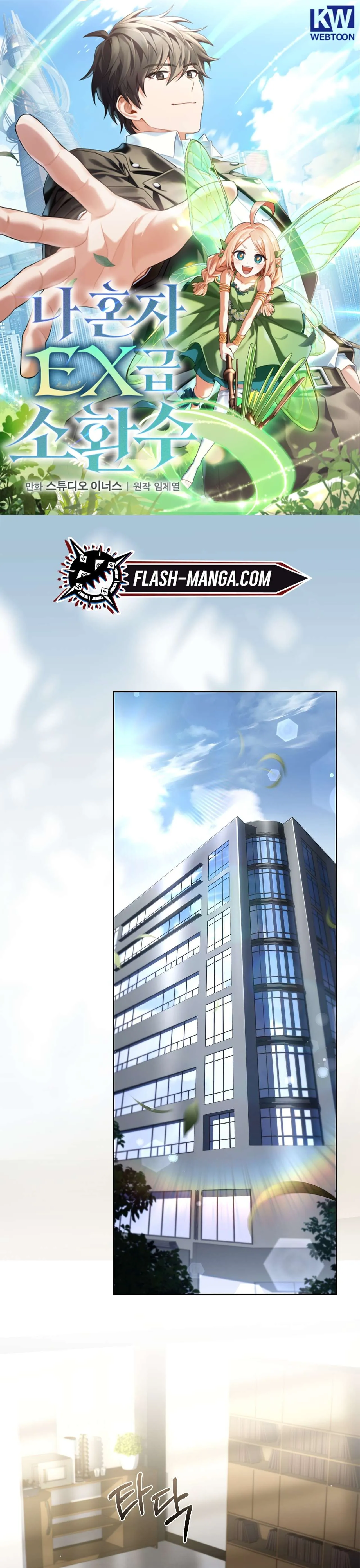 Only I Have an EX-Grade Summon ฉ_นค_อผ_อ_ญเช_ญระด_บแรงก_ EX ตอนที่ ตอนที่ 29 รูปที่ 1