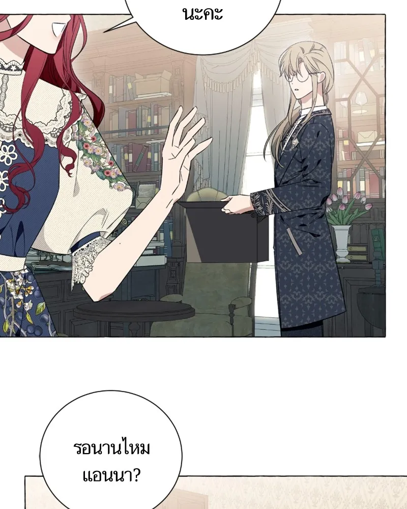 นึกว่าเป็นอิเซไคธรรมดา ตอนที่ 21 รูปที่ 112