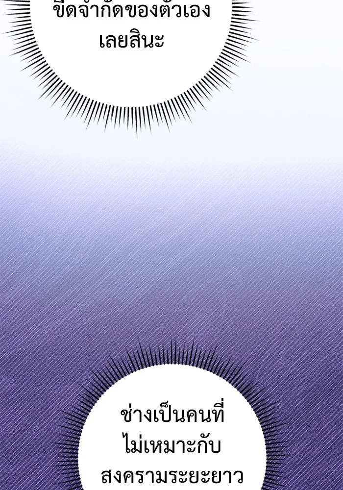 ราชินีนักบู๊ ตอนที่ 16 รูปที่ 215