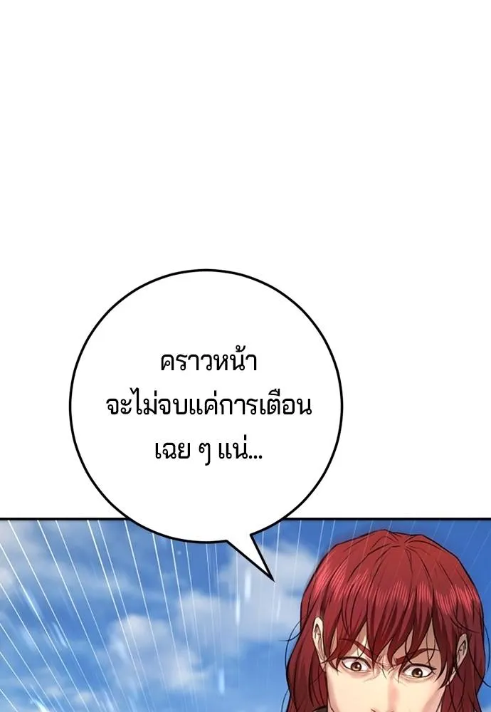 คูเซรา ตอนที่ 5 รูปที่ 148
