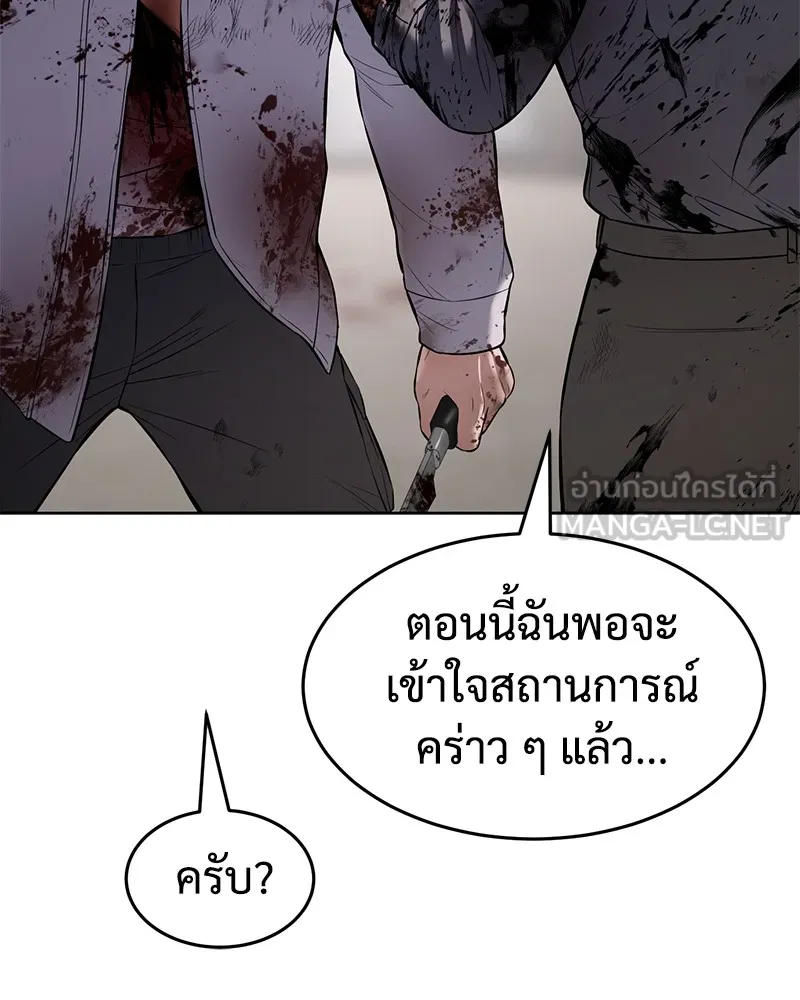 แบคXX ตอนที่ 100 รูปที่ 21