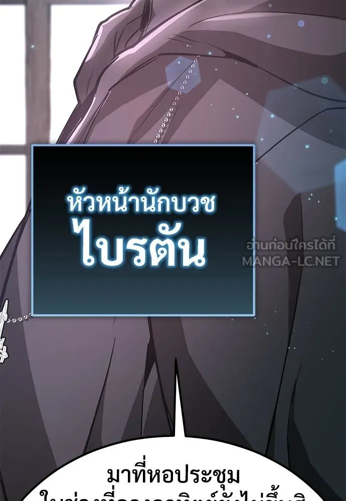 ผู้พิทักษ์เถื่อน ตอนที่ 27 รูปที่ 142