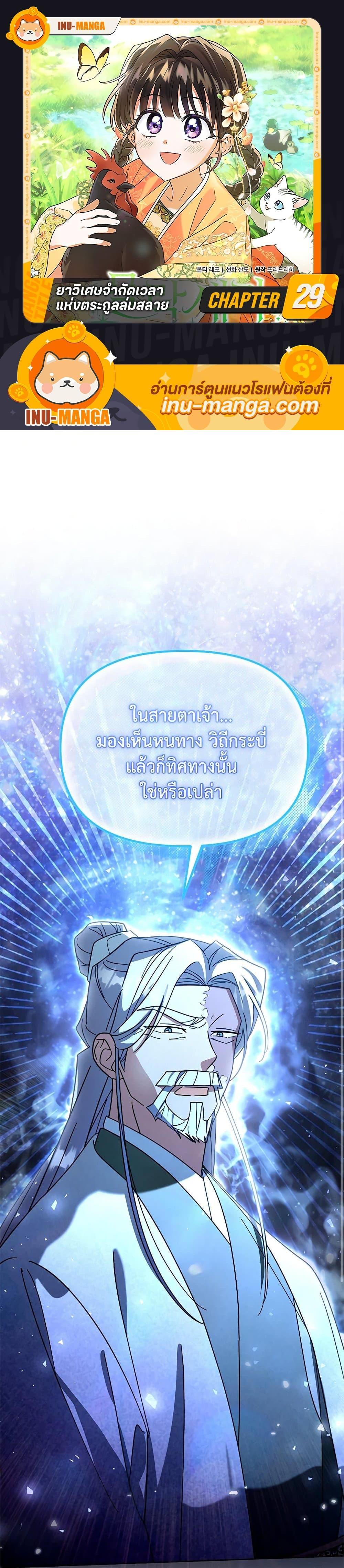 Manga-lc-com อ่านมังงะ อ่านการ์ตูน ออนไลน์ ฟรี The Overflowing Elixir of the Fallen House ตอนที่ 1 2 3 4 5 6 7 8 9 10 11 12 13 14 ฟรี ไม่มีโฆษณา Manga-lc - อ่าน มังงะ อ่าน การ์ตูน ออนไลน์ อ่านมังงะ ฟรี