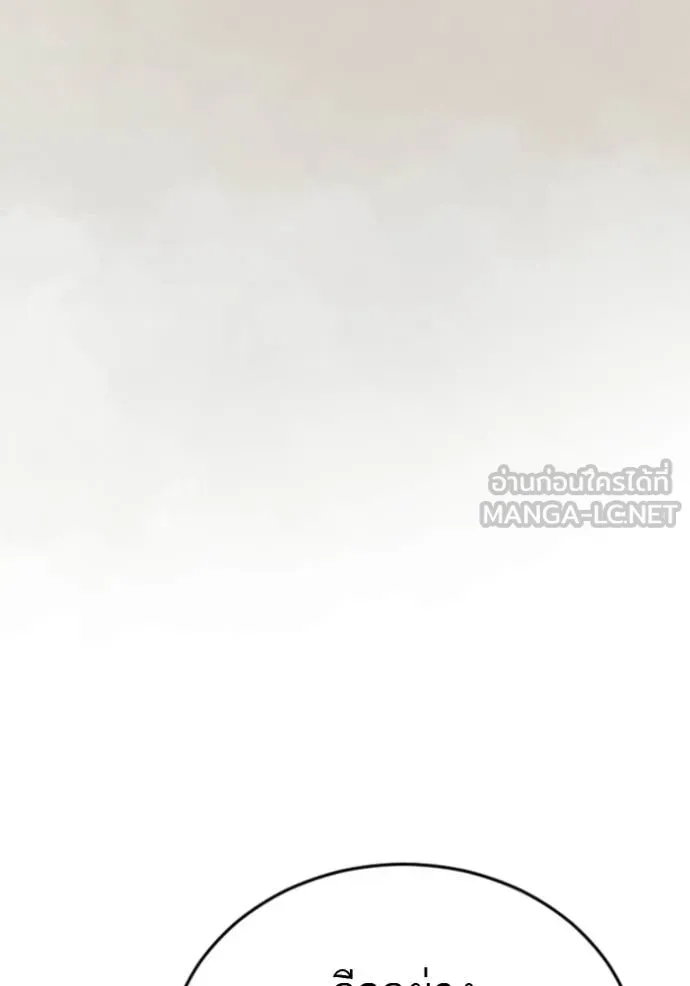 BAD GUY ตอนที่ 286 รูปที่ 114