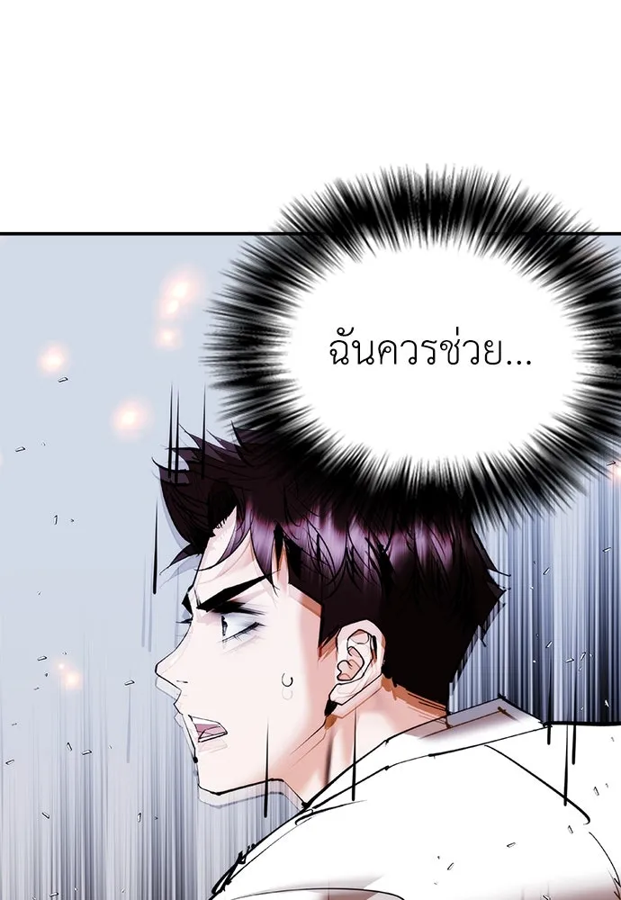 สุภาพบุรุษสูทดำ ตอนที่ 27 รูปที่ 103
