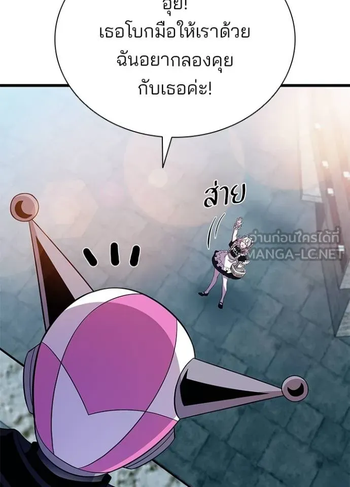 Villain to kill ตอนที่ 180 รูปที่ 71