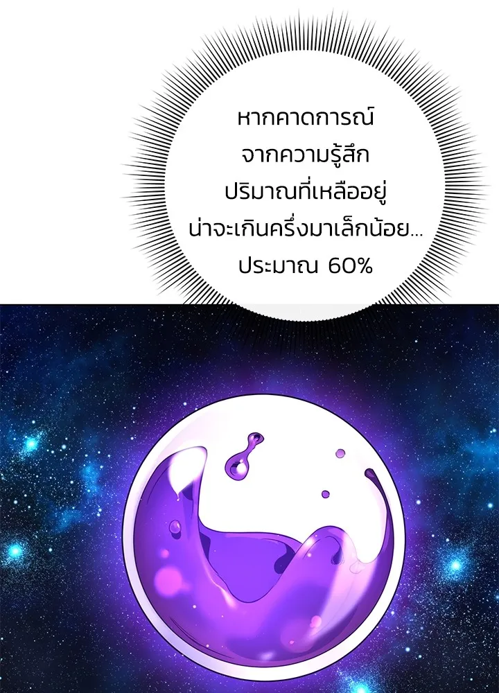 คืนแห่งโทแกบี ตอนที่ 11 รูปที่ 79