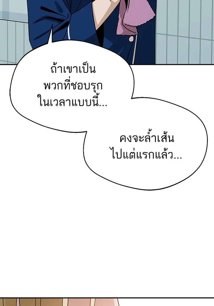 โชคชะตานำพารัก ตอนที่ 34 การจะจูบกันน่ะ รูปที่ 73