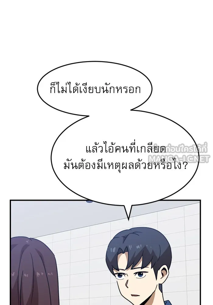 Double Click ตอนที่ 49 รูปที่ 42