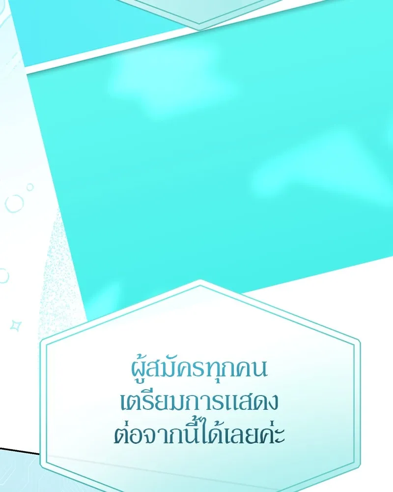 ย้อนเวลามาเป็นมักเน่ ตอนที่ 20 รูปที่ 82