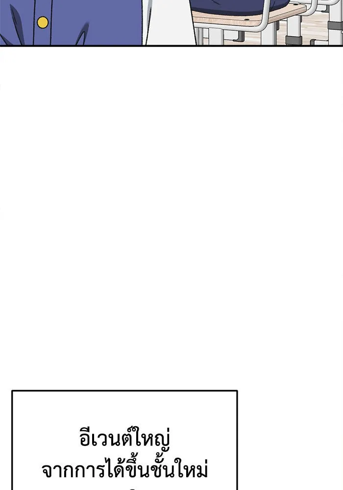 ช่วยเปลี่ยนฉันที ตอนที่ 295. ซีซัน 3 โซอินกุก 3 รูปที่ 65