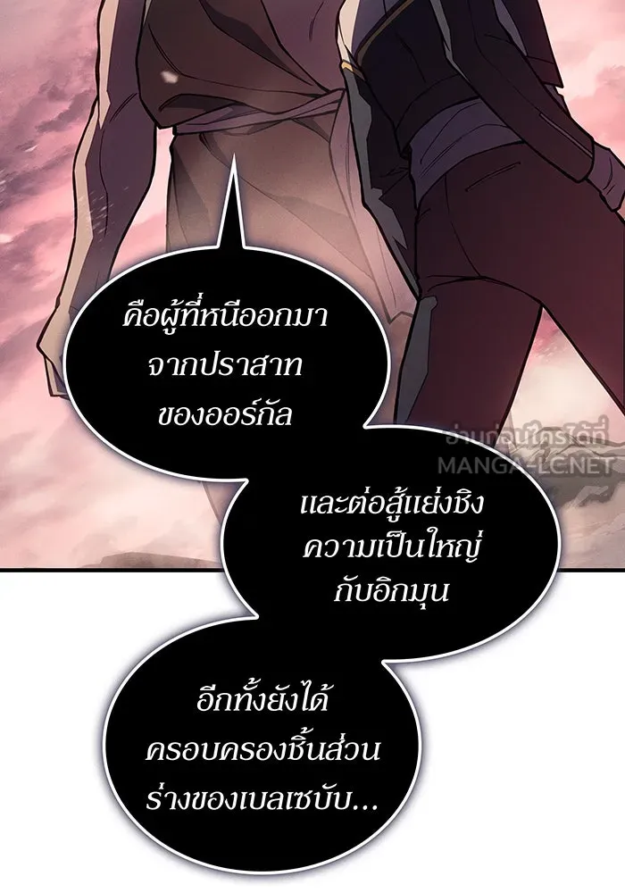 เกิดใหม่พร้อมพลังแห่งราชัน ตอนที่ 128 รูปที่ 15