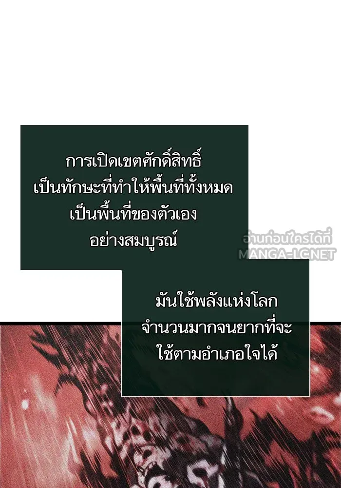 หลังวันสิ้นโลก ตอนที่ 153 รูปที่ 108
